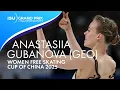Lagu Anastasiia GUBANOVA | Women Free Skating | Cup of China 2025 | #GPFigure