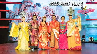 Download Cha Cha Cha 2022/Week5 Part 1. Chinese New Year. Sun.23.Jan.22 MP3