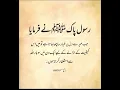Download Lagu Hadees-e-nabwi❤️#astaghfirullah#allah#islamiccontent#shorts