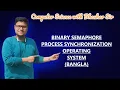 BINARY SEMAPHORE PROCESS SYNCHRONIZATION OPERATING SYSTEM BANGLA