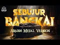 Lagu RHOMA IRAMA - SEBUJUR BANGKAI (Arabic Metal Epic Orchestral | AI Cover) by #sunziq