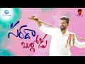 Download Lagu Sarada Bullodu Promo || Telugu Short Film || Harish Roshan || G Studios