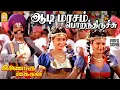 Download Lagu ஆடி மாசம் பொறந்திருச்சு | Aadi Maasam - HD Video Song | Inaindha Kaigal | Ramki | Arunpandian