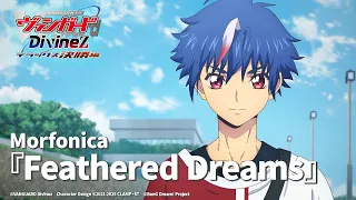 YouTube影片, 內容是卡片戰鬥!! 先導者 Divinez DELUXE 決勝篇	 的 OP