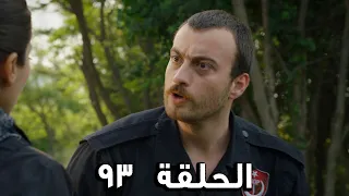 مسلسل الفريق الأول الحلقة 93 الجزء الثاني مدبلج FULL HD 