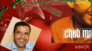 الشاب مامي    ياد الكأس    دندنها