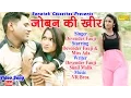 Download Lagu Joban Ki Kheer | Devender Foji, Miss Ada | VR Bros. | New Haryanvi Songs Haryanavi | sonotek