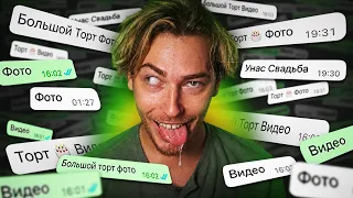 КЛИЕНТ ВЫНОСИТ МОЗГ ИЗ-ЗА ТОРТА | Переписки Подписчиков