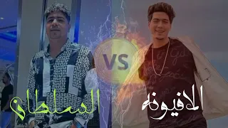 مين غناها احسن مقارنه بين حمو الطيخا واحمد موزه     دندنها