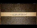 Download Lagu 53 Sura An Najm Ali Jaber