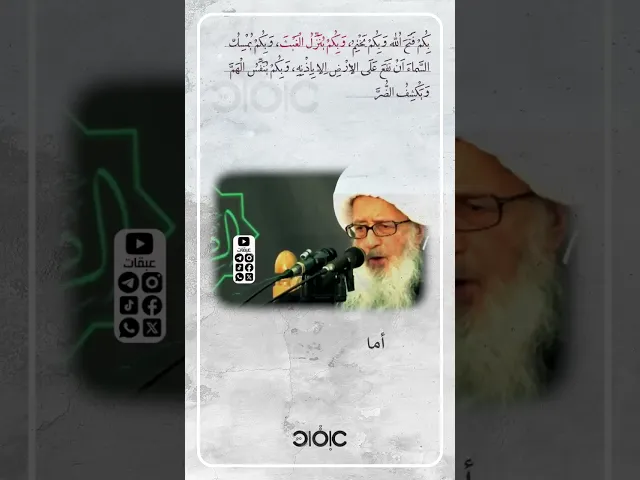 ⁣يعجز العقل عن إدراك مقامهم سلام الله عليهم | #الوحيد_الخراساني