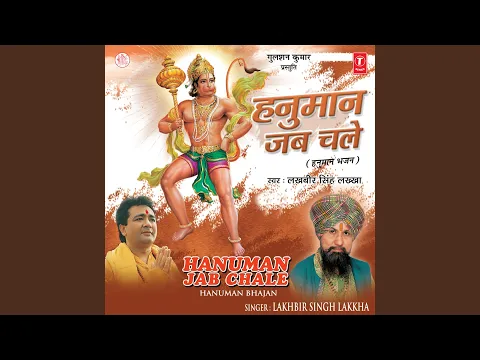 Latest Bhajan Lyrics