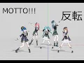 Download Lagu MOTTO!!! All Members Mirror Dance Practice Project Sekai