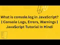 What is console log in JavaScript Console Logs Errors Warnings JavaScript Tutorial In Hindi