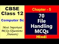 Class 12 file handling mcqs mcq of file handling class 12 term 1 File handling in python mcqs