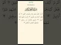 Download Lagu Surah Al-Fil🤲✨❤#Quran #recitation #surah #Mahmoud khalil El Hosary