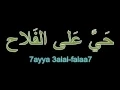 Download Lagu Adhan (Islamic Call for prayer) - آذان + Arabic lyrics + transliteration + subtitled translation