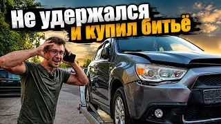 С Нуля До Porsche | КУПИЛ Mitsubishi ASX. ГОРШОЧЕК ВСЁ РАВНО ВАРИТ...