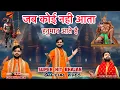 Download Lagu जब कोई नहीं आता हनुमान आते है | Mere Dukh Ke Dino Mein ~ Shree Hanuman Bhajan