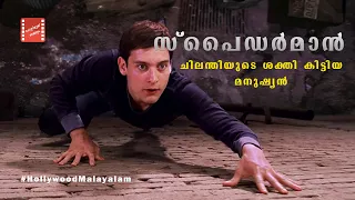 spider man malayalam movie 2002 peters new powers scene surya tv hollywood malayalam