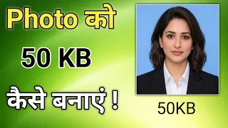 Make photo 50 Kb Convert mb to 50 Kb Compress image to 50kb