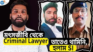 Dedication আর Hard Work দিয়ে যেকোনো Govt Job ক্র্যাক করা যায়! | Ashish Sarkar | Josh Talks Bangla