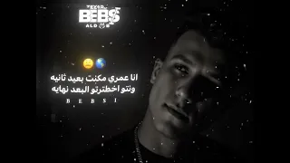 انا مخنوق من كل الدنيااا عصام صاصا 