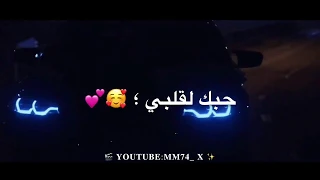 بنده عليكي أنتي روحتي فين حالات واتس 