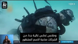 تقرير مترجم التهديد البحري القادم من غزة نظرة على كوماندوز حماس 