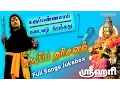 Download Lagu ஐயப்ப தரிசனம் | ஸ்ரீஹரி | Ayyappa Darisanam by Srihari | Ayyappan Songs