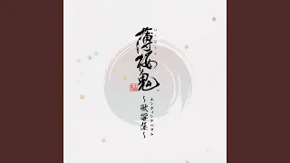 Download 茜空に願ふ MP3