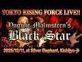 Lagu Black Star by Tokyo Rising Force,Dec.11th.2025,KIchijyo-ji,Tokyo. #yngwiemalmsteen #kellysimonz