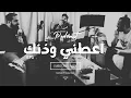 Download Lagu A3tini-Wethnek   اعطني وذنك Podcast)