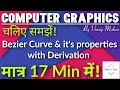 Bezier Curve and Its Properties with Derivation of Bezier Polynomial Function Computer Graphics