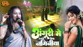  neha singh yadav stage show aungri ma dasla biya