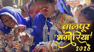 वालपुर का प्रसिद्ध भगोरिया हाट 2026 | Walpur Bhagoriya Haat 2026