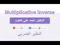 Extended Euclidean Algorithm Multiplicative Inverse