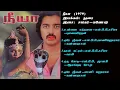 Lagu நீயா (1979-இசை-சங்கர்-கணேஷ்)-Neeya / Sankar-Ganesh Music SONG  HQ