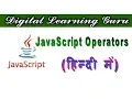 JavaScript Operators - 1 in Hindi Operators By Manjay Singh