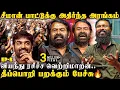 Lagu அரங்கை அலறவிட்ட சீமான்🔥 உடனே Vetrimaaran Mic-ல் சொன்ன பதில்😲 யாரும் எதிர்பார்க்காத பேச்சு