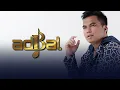 BISMILLAH MENIKAH - ADIBAL  | Lagu Untuk Pernikahan  | Album Adibal Masa Depan