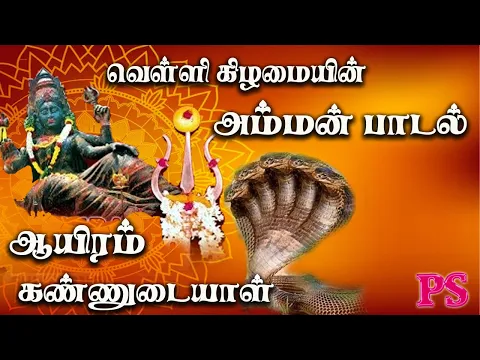 Madharin Kungumam - YouTube