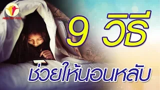 สาเหตุที่กาแฟหรือชาทำให้นอนไม่หลับคืออะไร