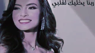 اغنيه ربنا يخليك لقلبي حصري      كارمن سليمان                                 دندنها