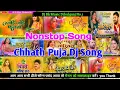 Download Lagu Chhath puja Nonstop Dj Song Hard Bass Mix Bhojpuri Nonstop Song Dj Rk Music