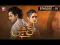 Download Lagu Ishq Hai Episode 1 | Danish Taimoor | Minal Khan | ARY Zindagi