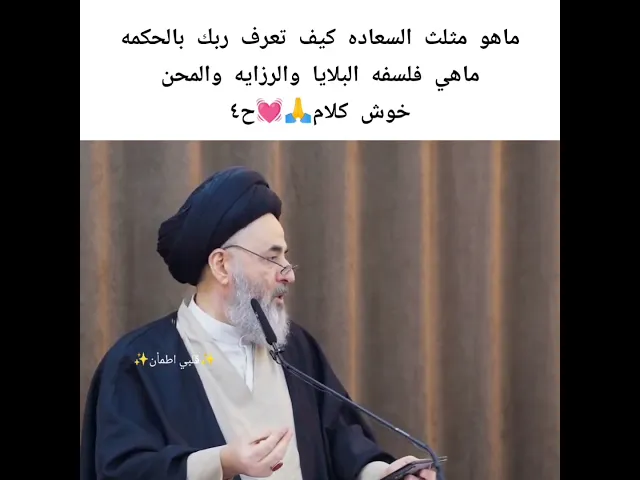 ⁣كيف تعرف ربك بالحكمه.. 🙏💓سيد مرتضى الشيرازي