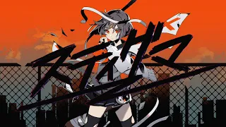 【ベアードアード】スティグマ【オリジナル曲】