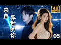 Download Lagu 【Full Movie】My Love from Another World 05