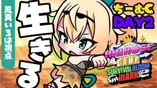 【 #ロゼキャンARK 】整理整頓🔁お願いします。🔁DAY2【風真いろは/ホロライブ】